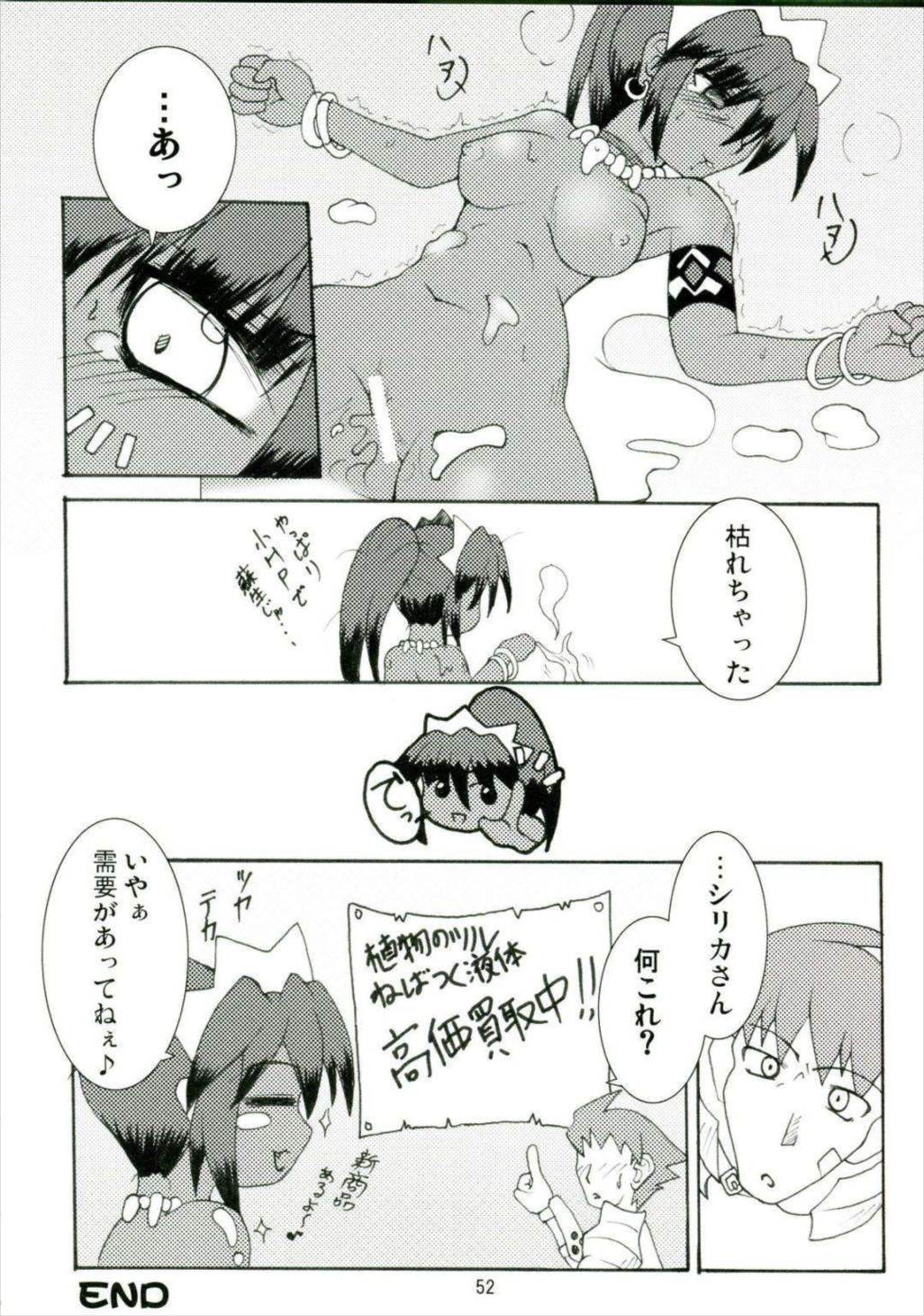 14グルイ 51ページ