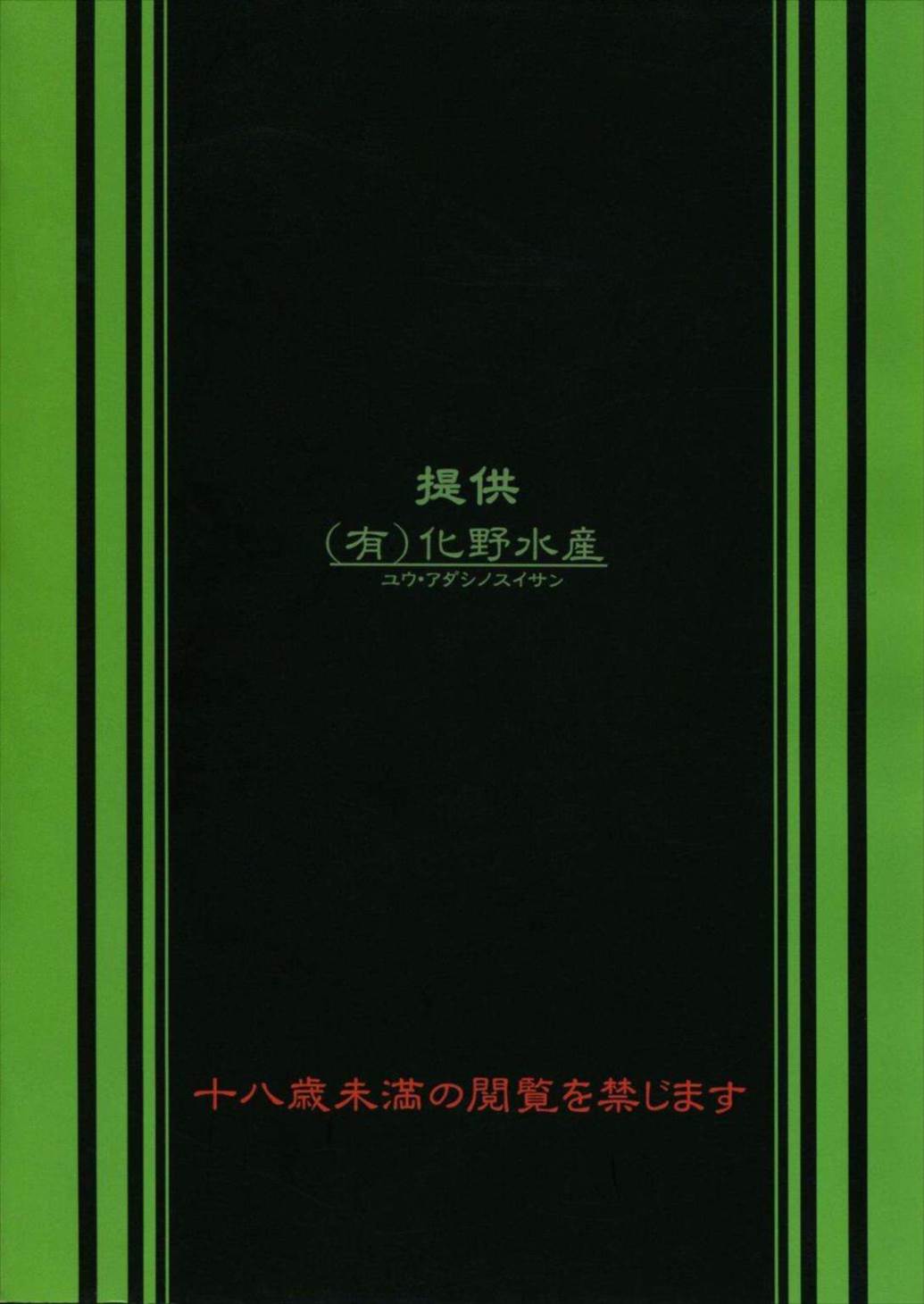 14グルイ 54ページ