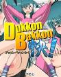 Dukkon Bakkon 快!