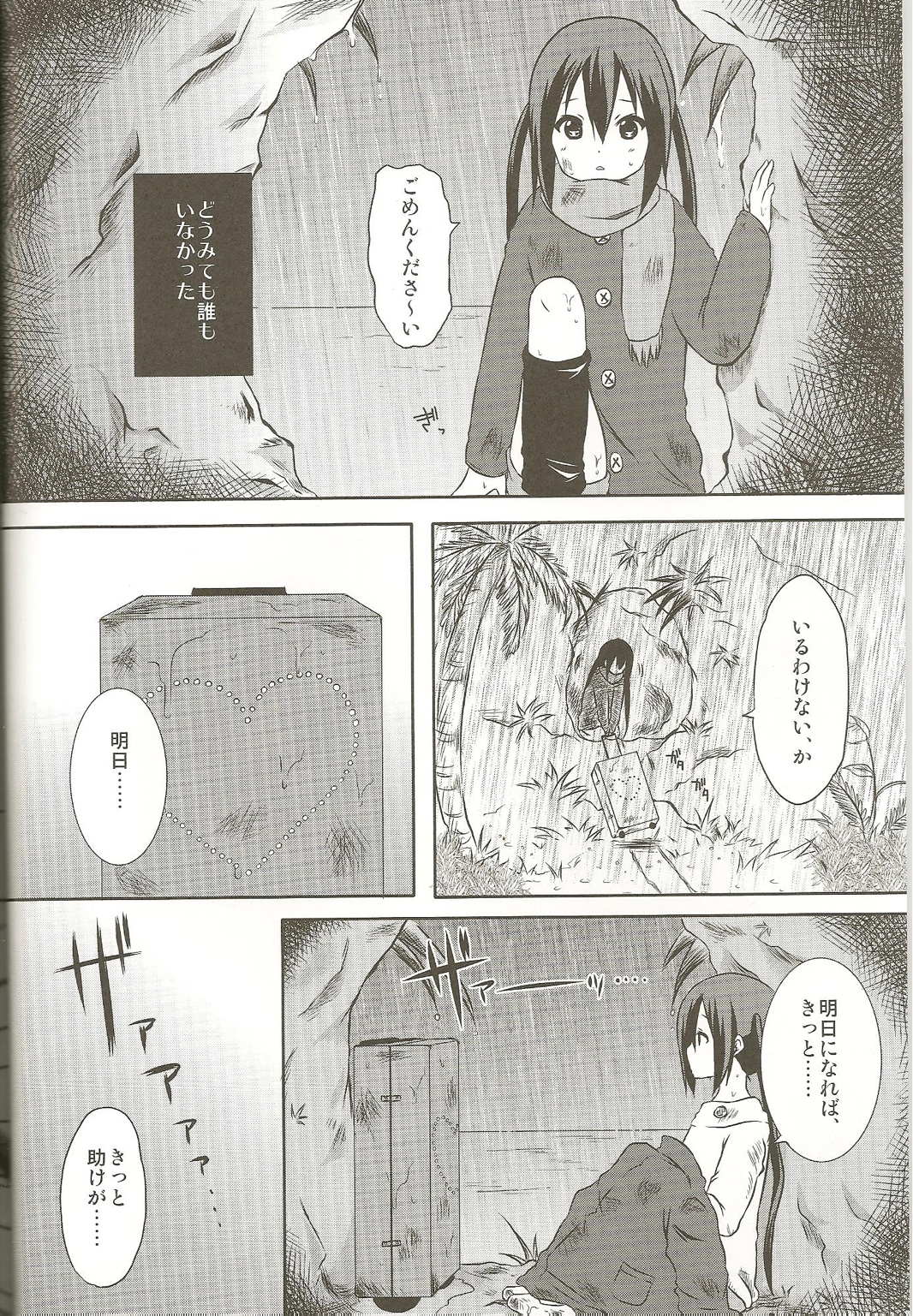 あずにゃんの無人島漂流記 11ページ