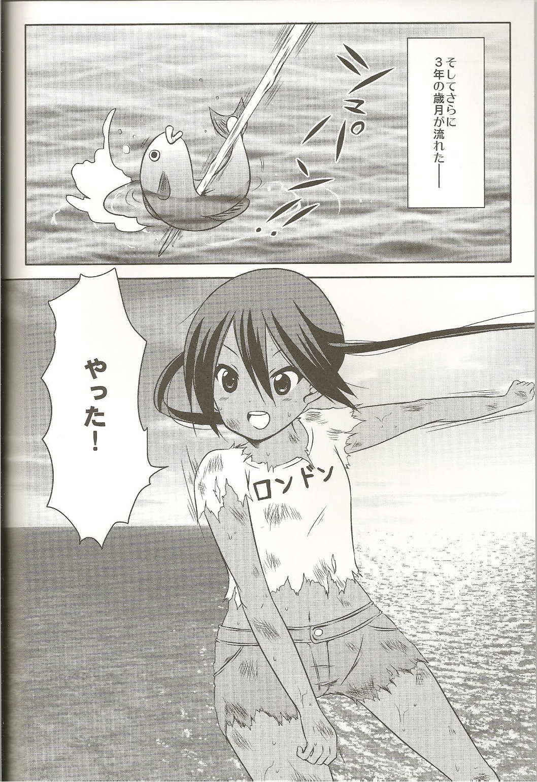 あずにゃんの無人島漂流記 21ページ