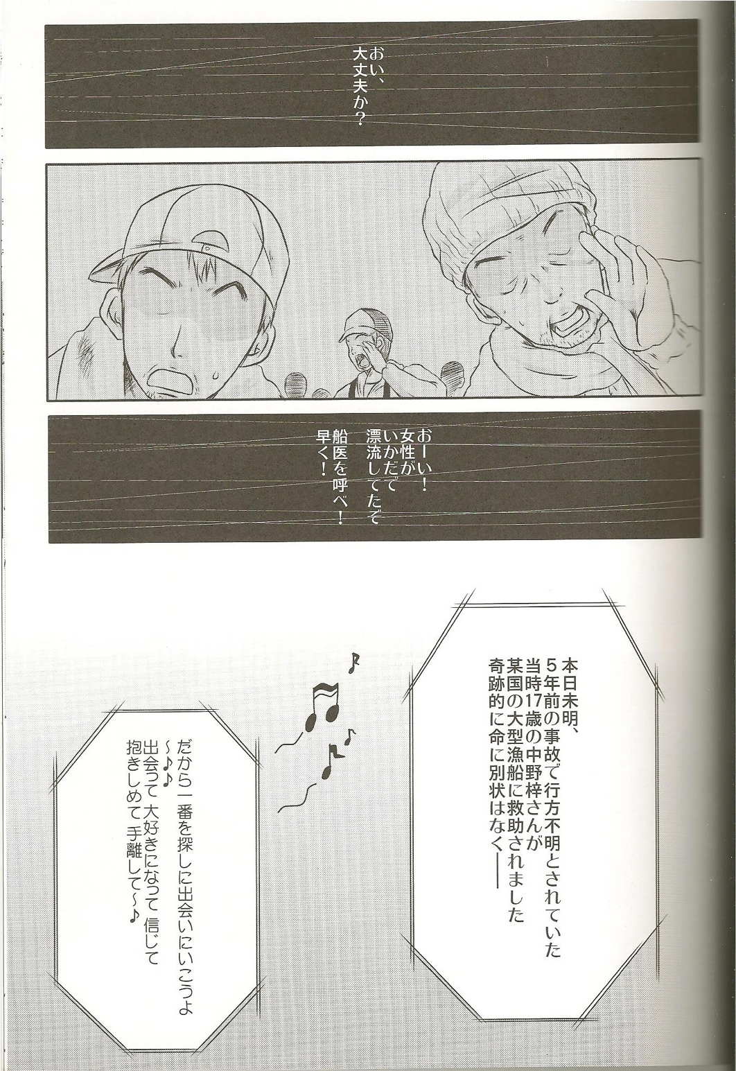 あずにゃんの無人島漂流記 26ページ
