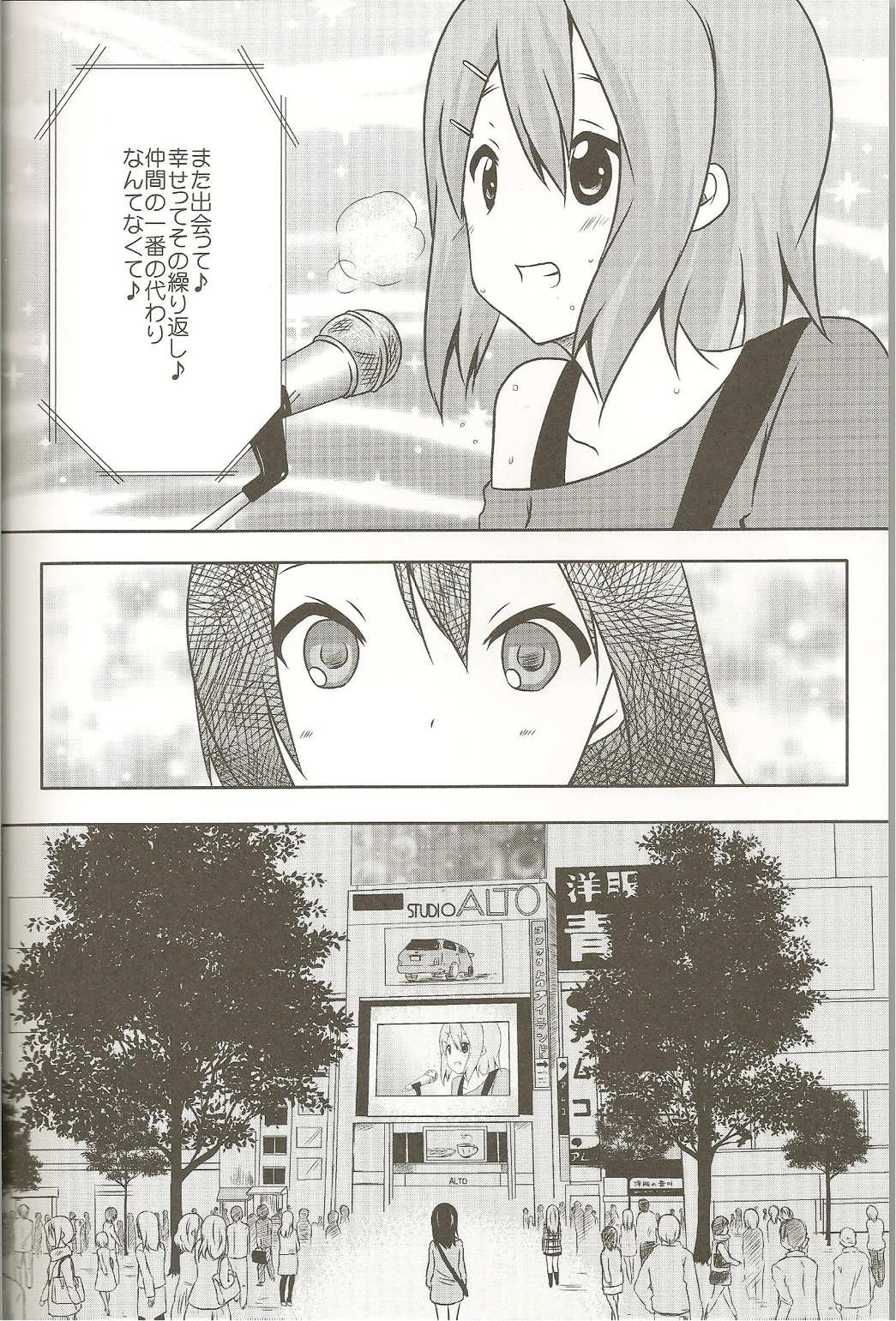 あずにゃんの無人島漂流記 27ページ