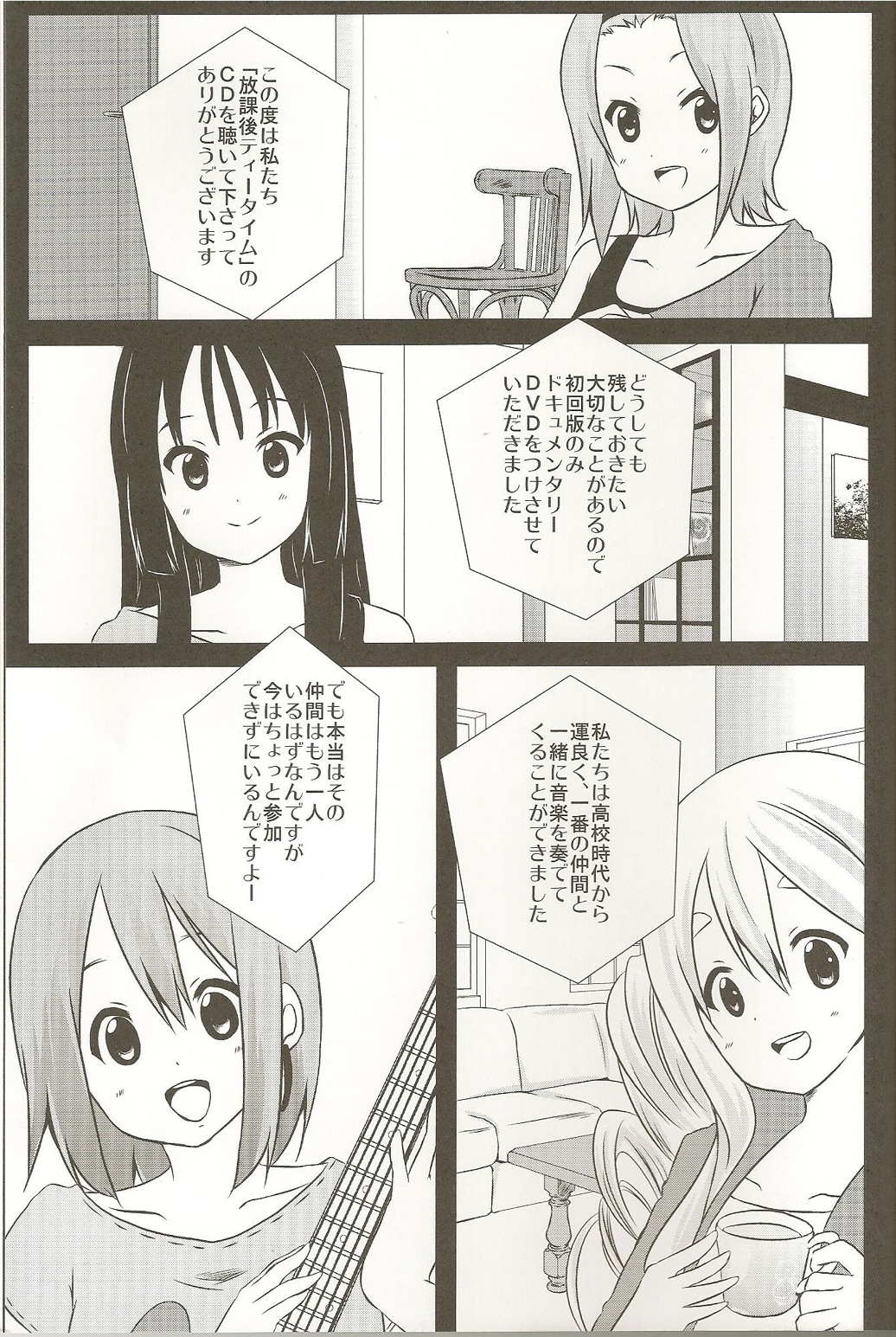 あずにゃんの無人島漂流記 32ページ