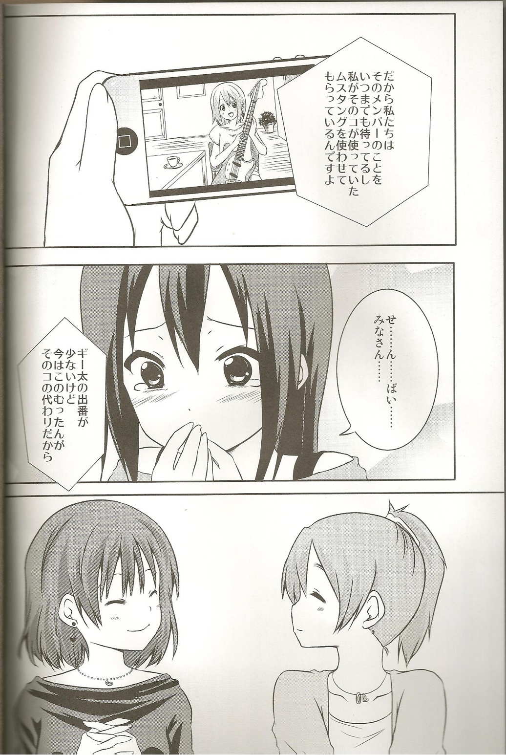 あずにゃんの無人島漂流記 33ページ