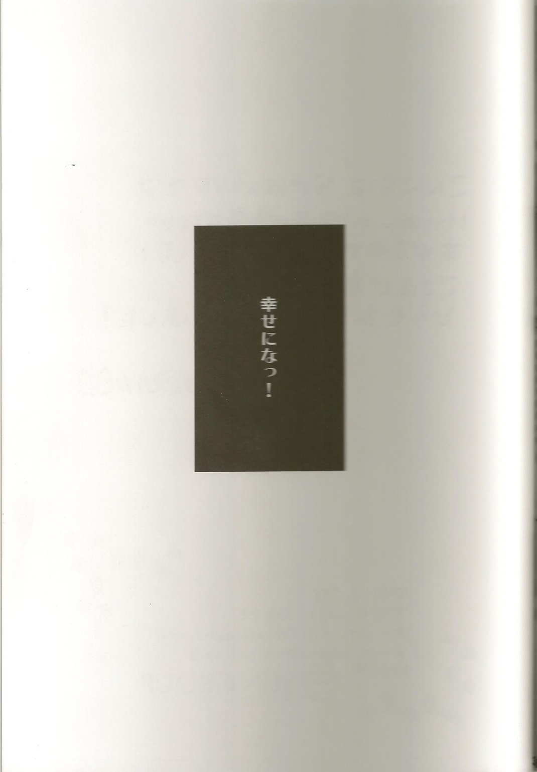 あずにゃんの無人島漂流記 36ページ