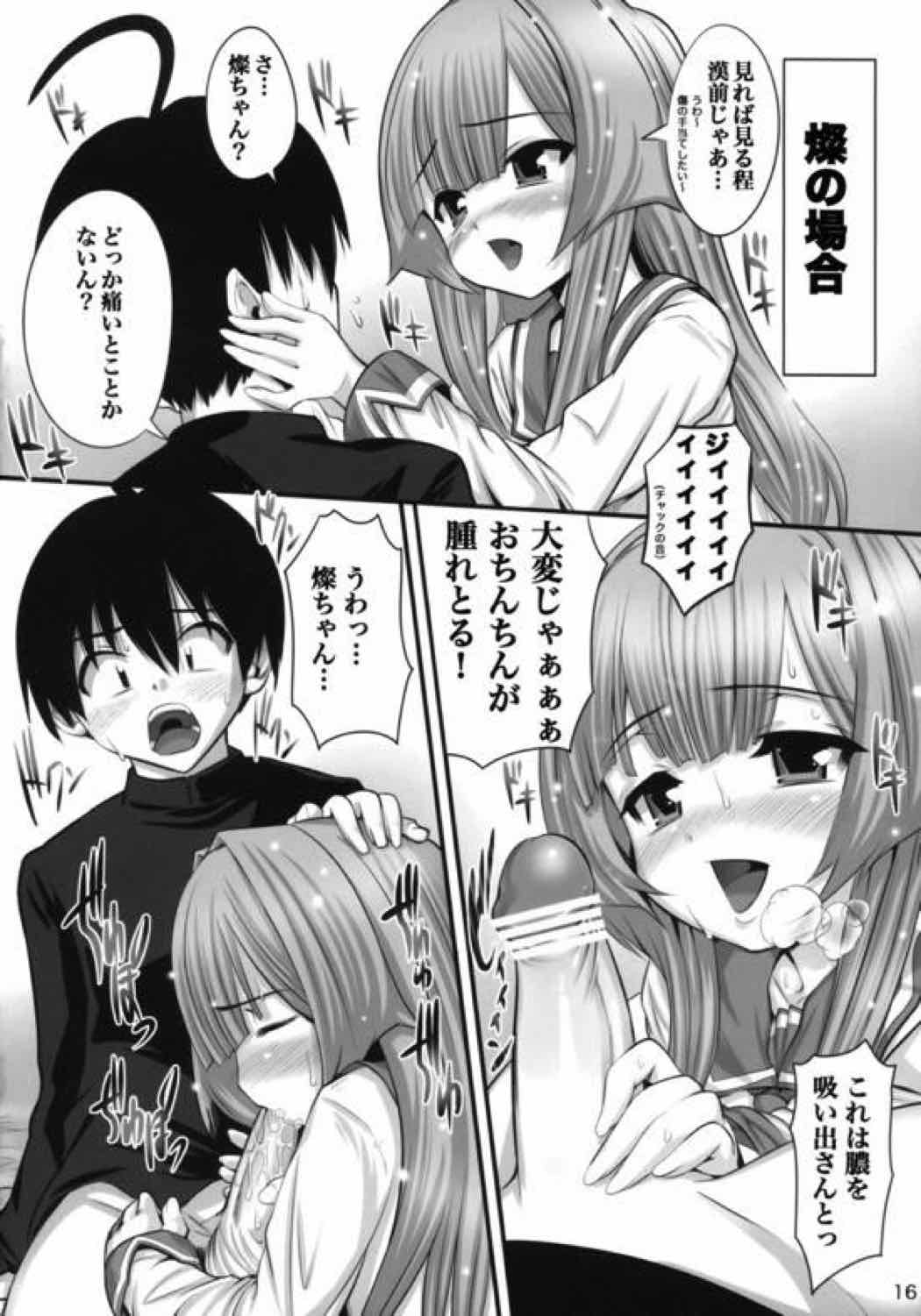 なやまし警視相姦 15ページ