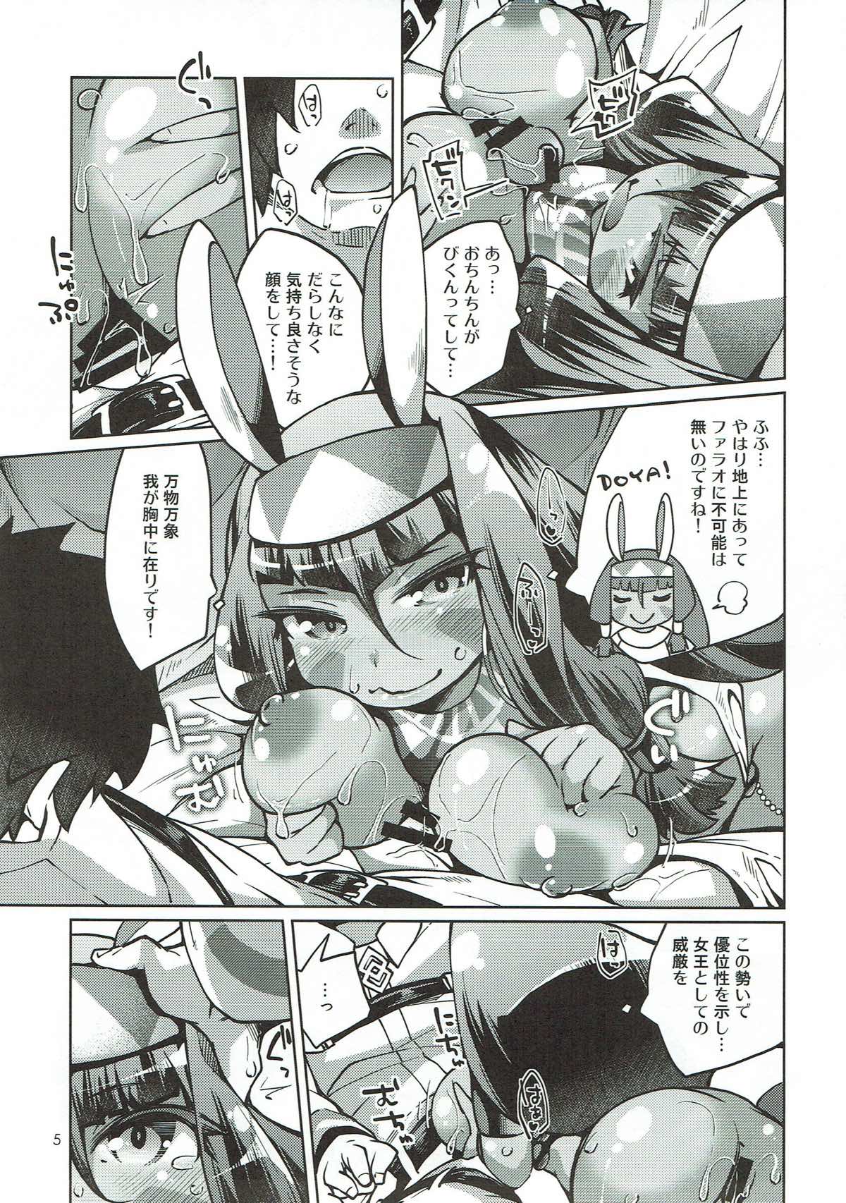 アタシボンコツ☆４サーヴァント 4ページ