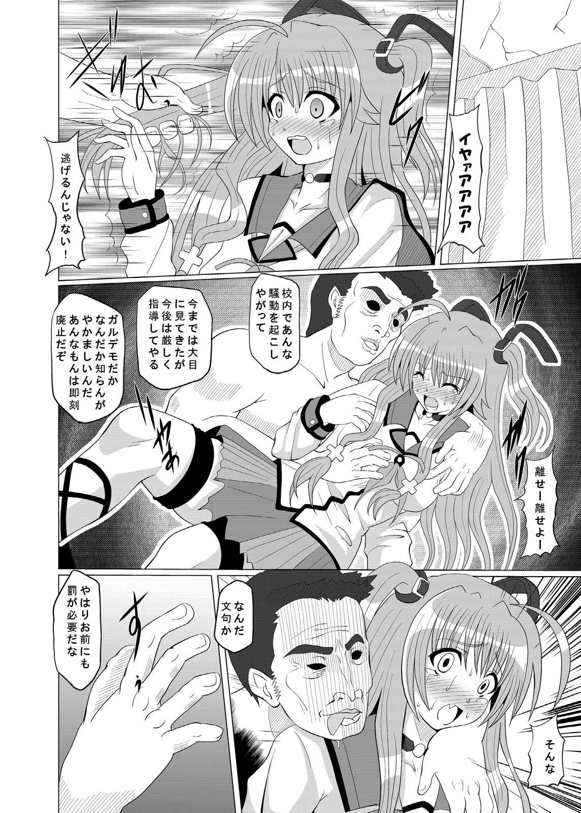 凌辱guidance 20ページ