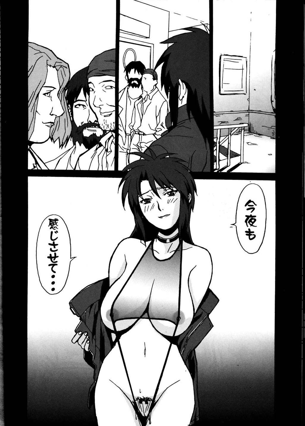 GUNYOU MIKAN 13 27ページ