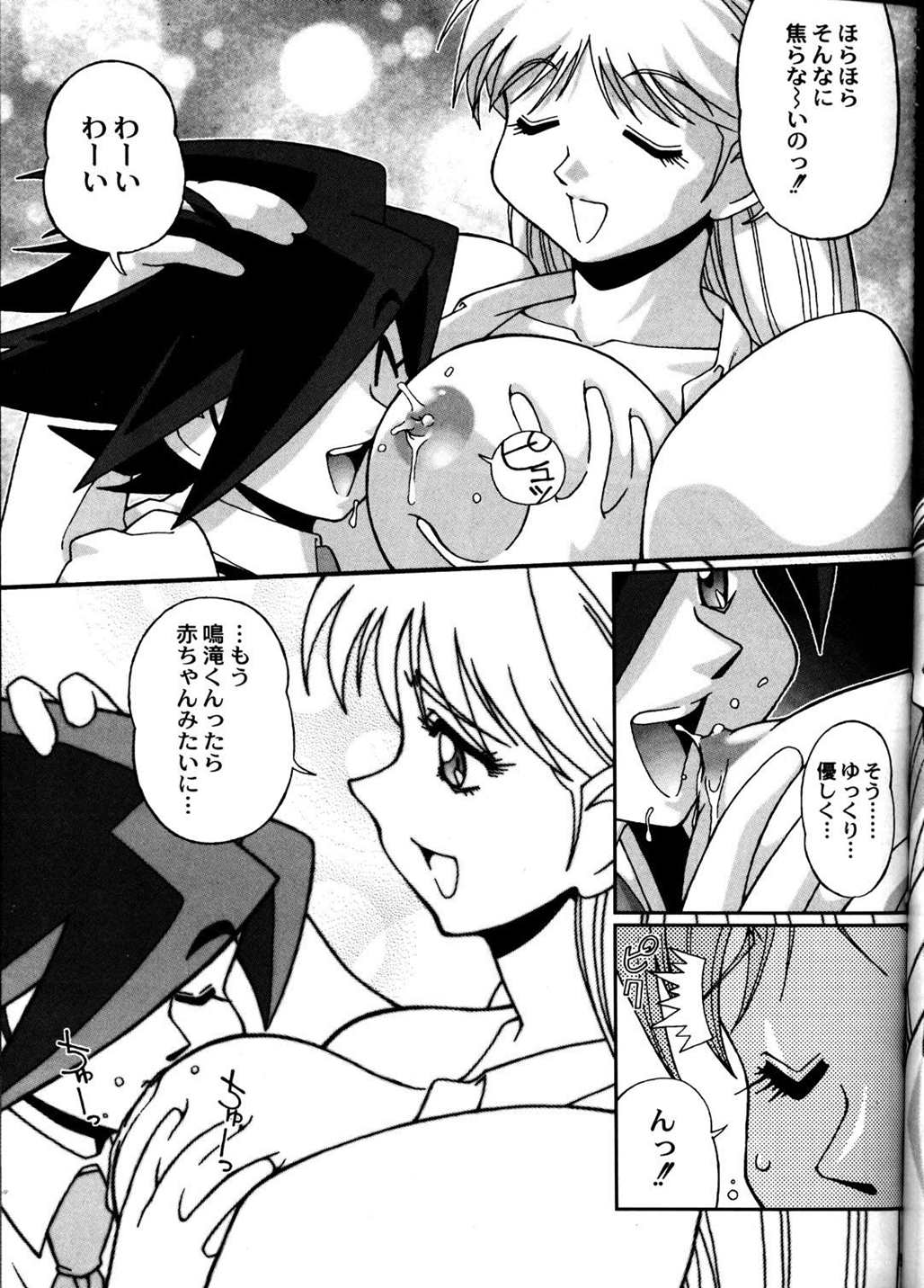 GUNYOU MIKAN 13 38ページ