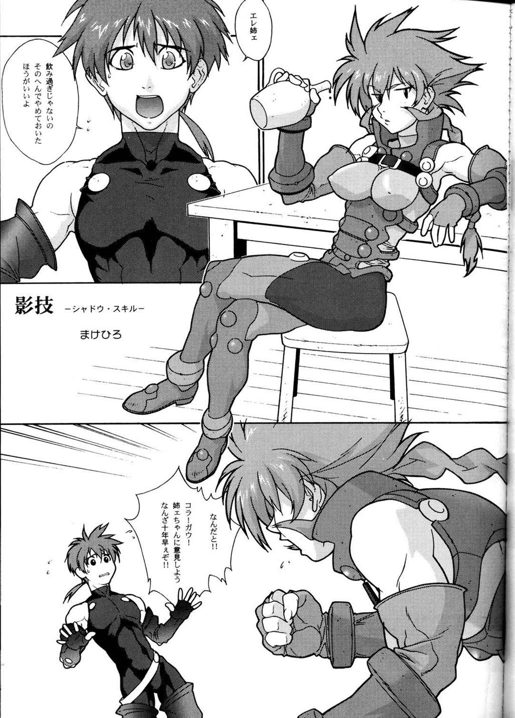 GUNYOU MIKAN 13 44ページ