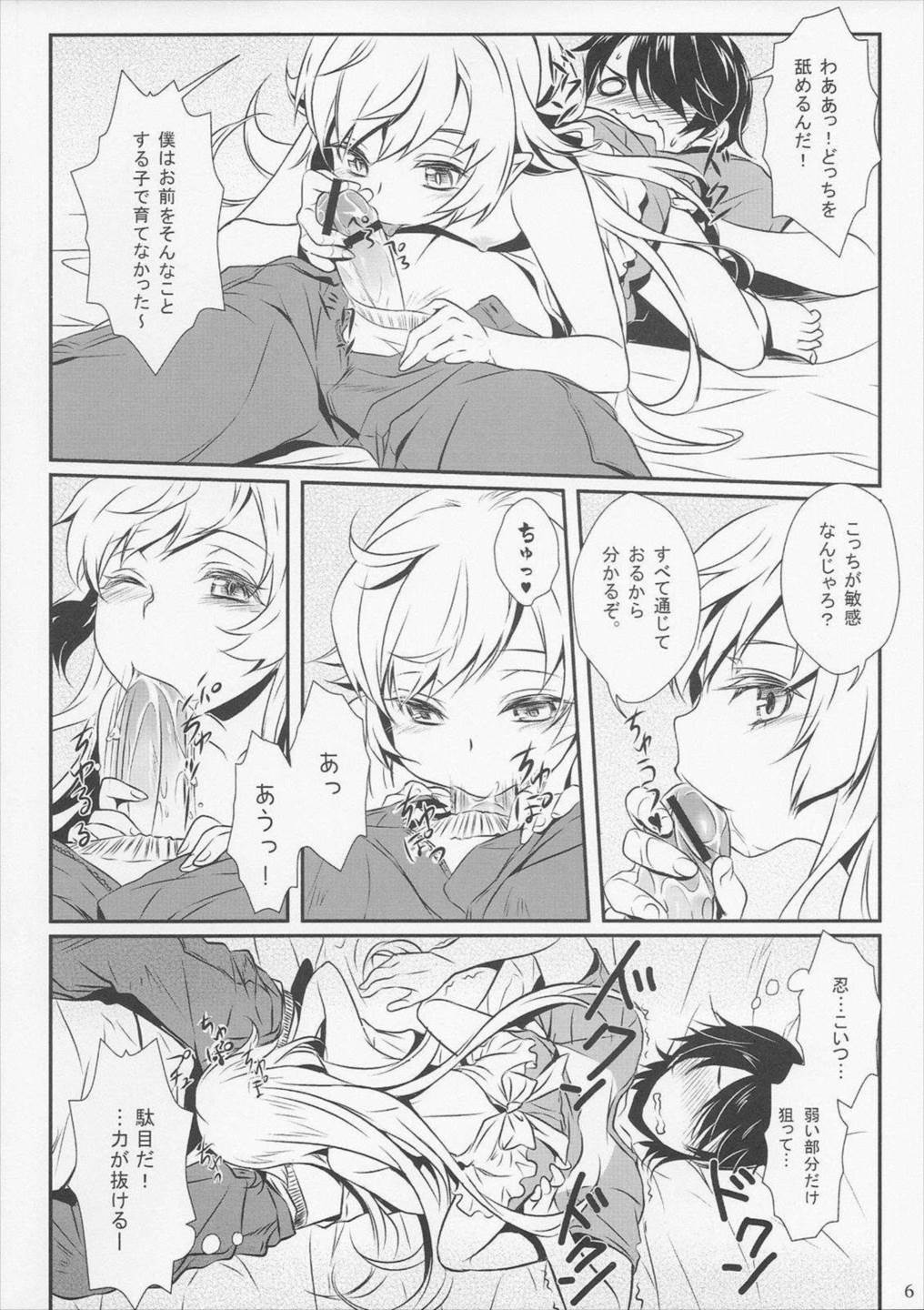 しのぶの! 7ページ