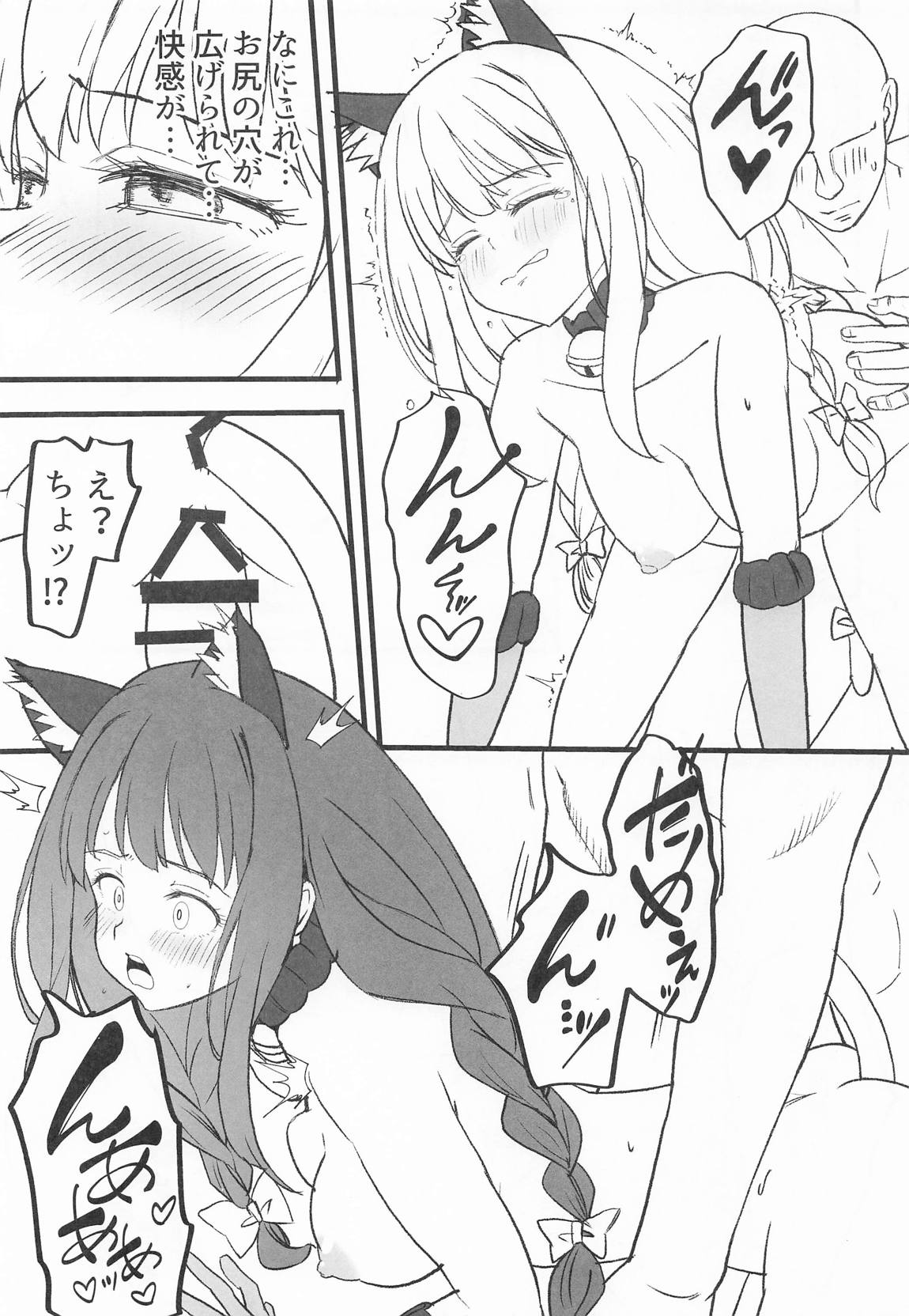 リコリスのえっちなほん9 8ページ