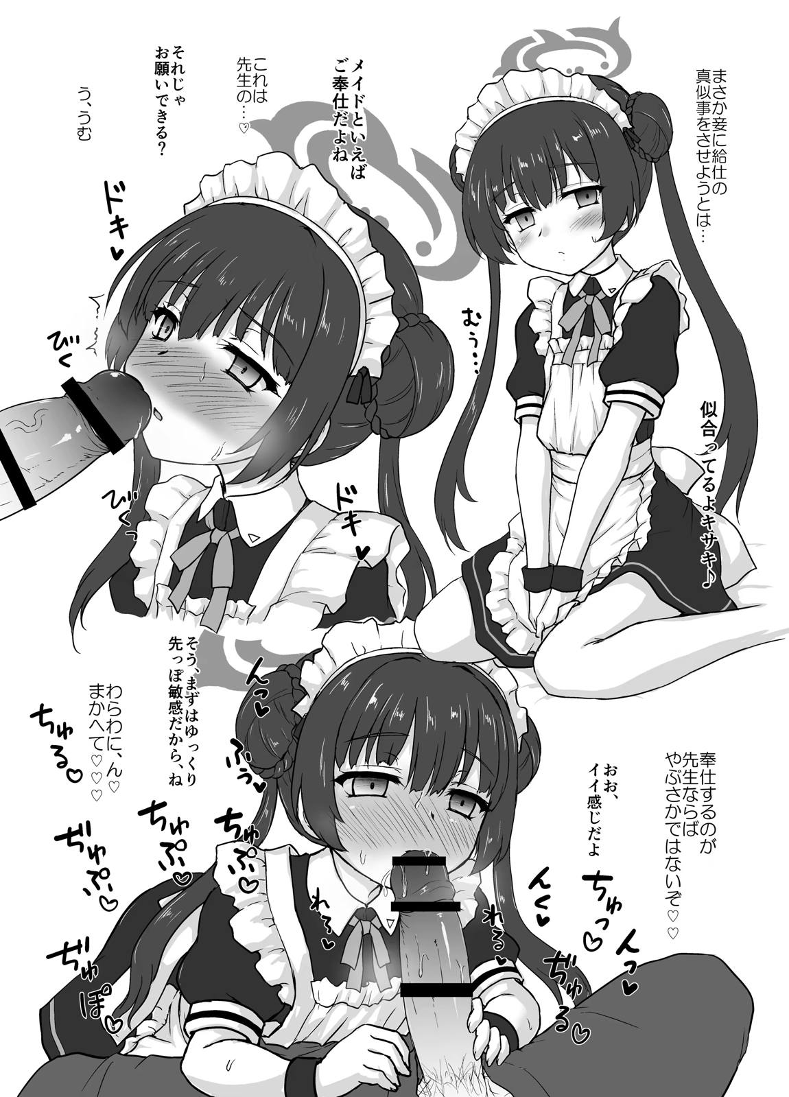 あれ以来先生からいろいろ届くんじゃが 9ページ