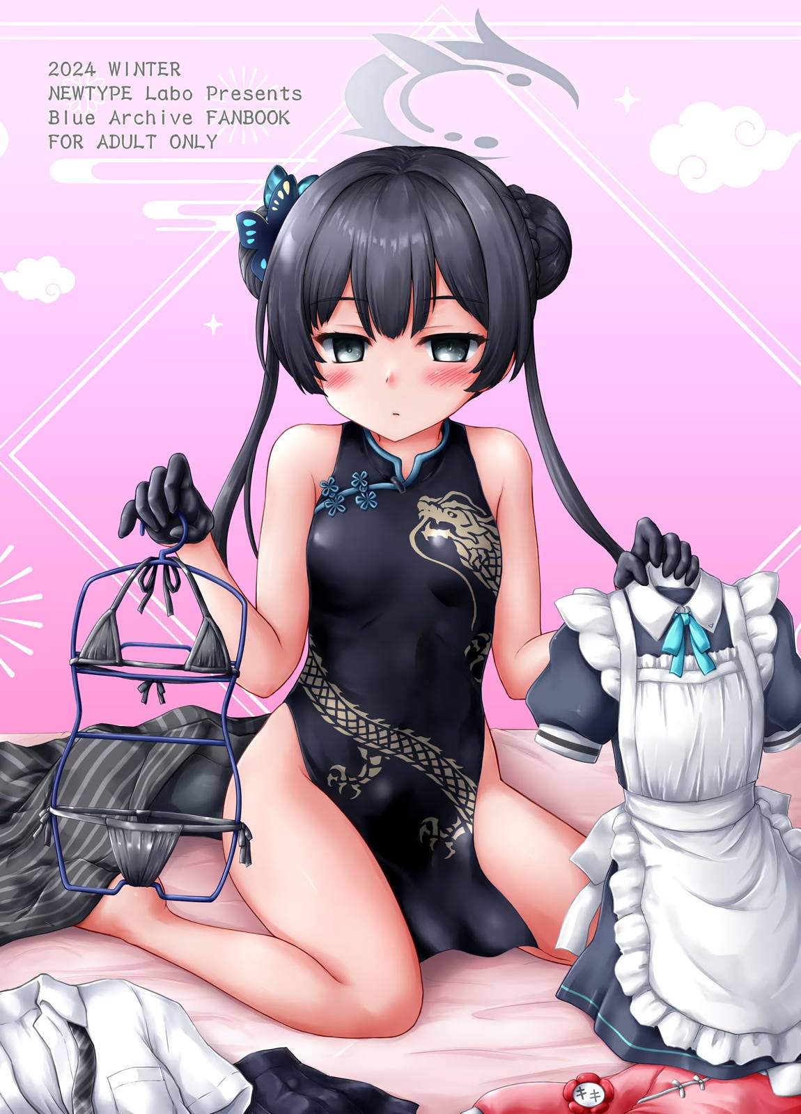 あれ以来先生からいろいろ届くんじゃが 18ページ
