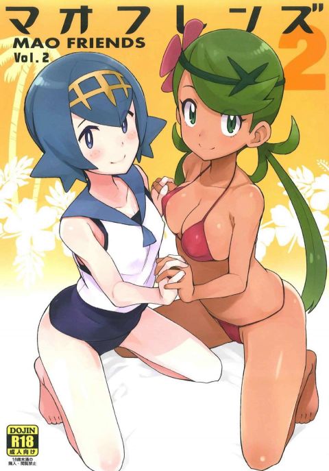 マオフレンズ2