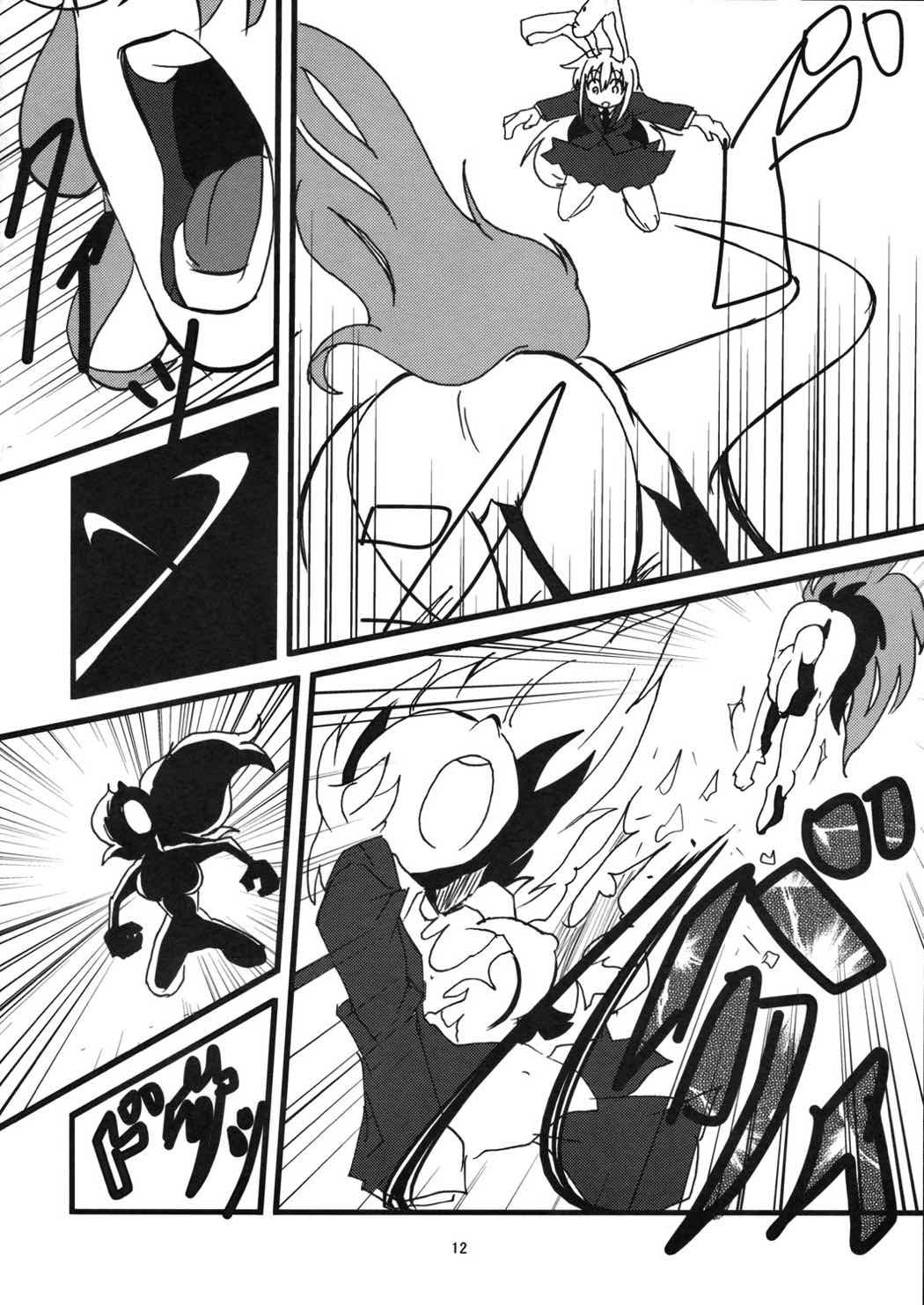 兎と巫女 11ページ