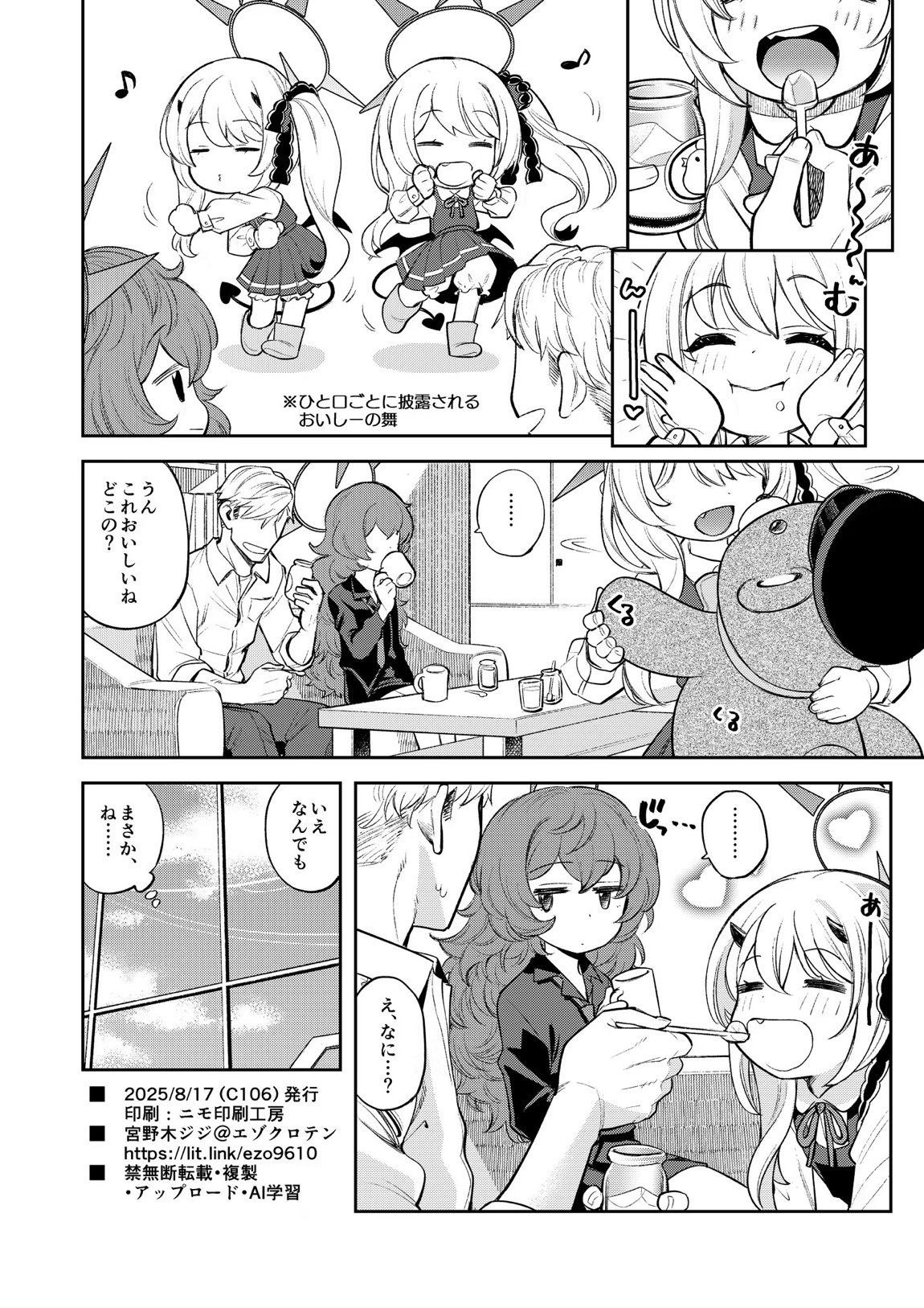 キヴォトス性活日誌 -イブキ- 2 29ページ