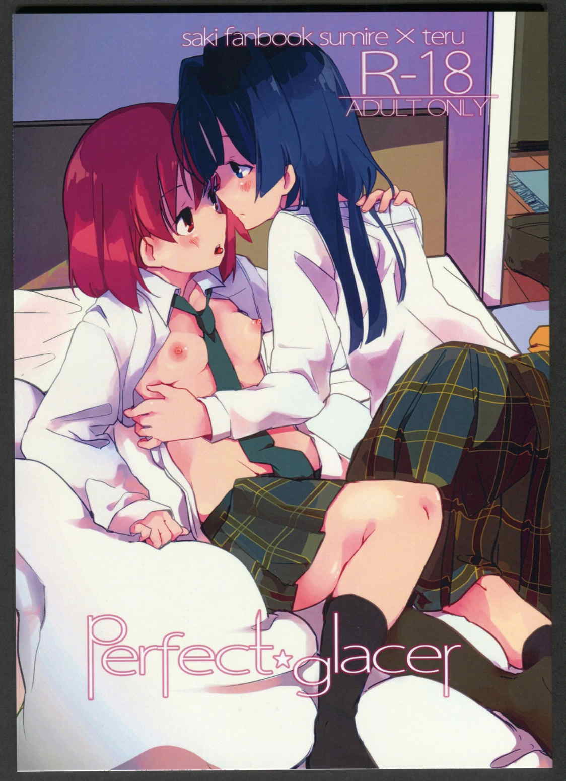 Perfect☆glacer 1ページ