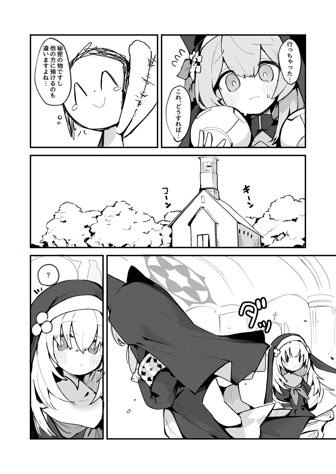 マリーの乳首の本 5ページ