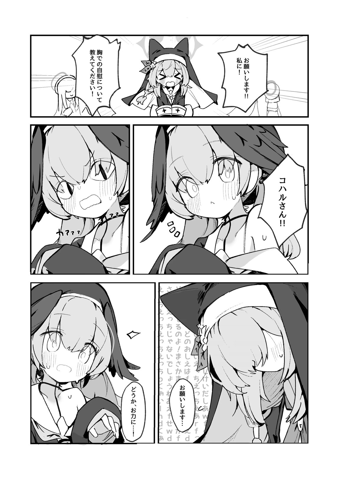 マリーの乳首の本 10ページ