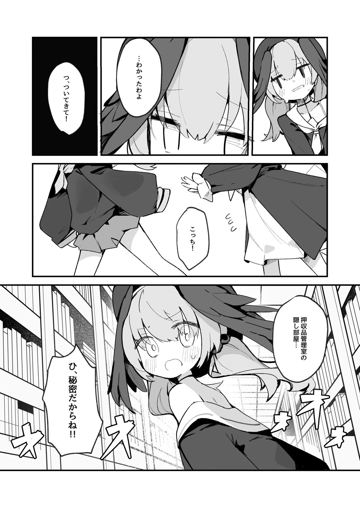 マリーの乳首の本 11ページ