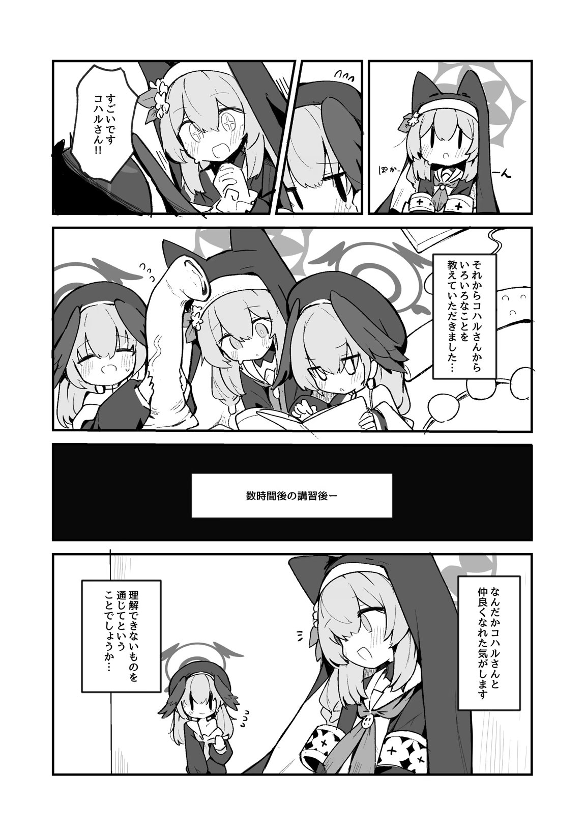 マリーの乳首の本 12ページ