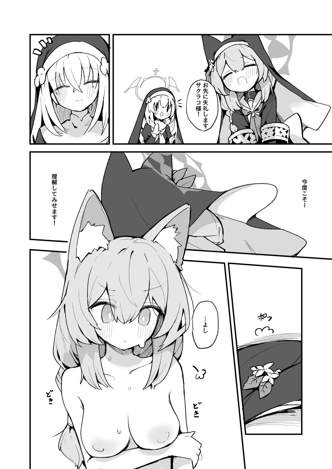 マリーの乳首の本 13ページ
