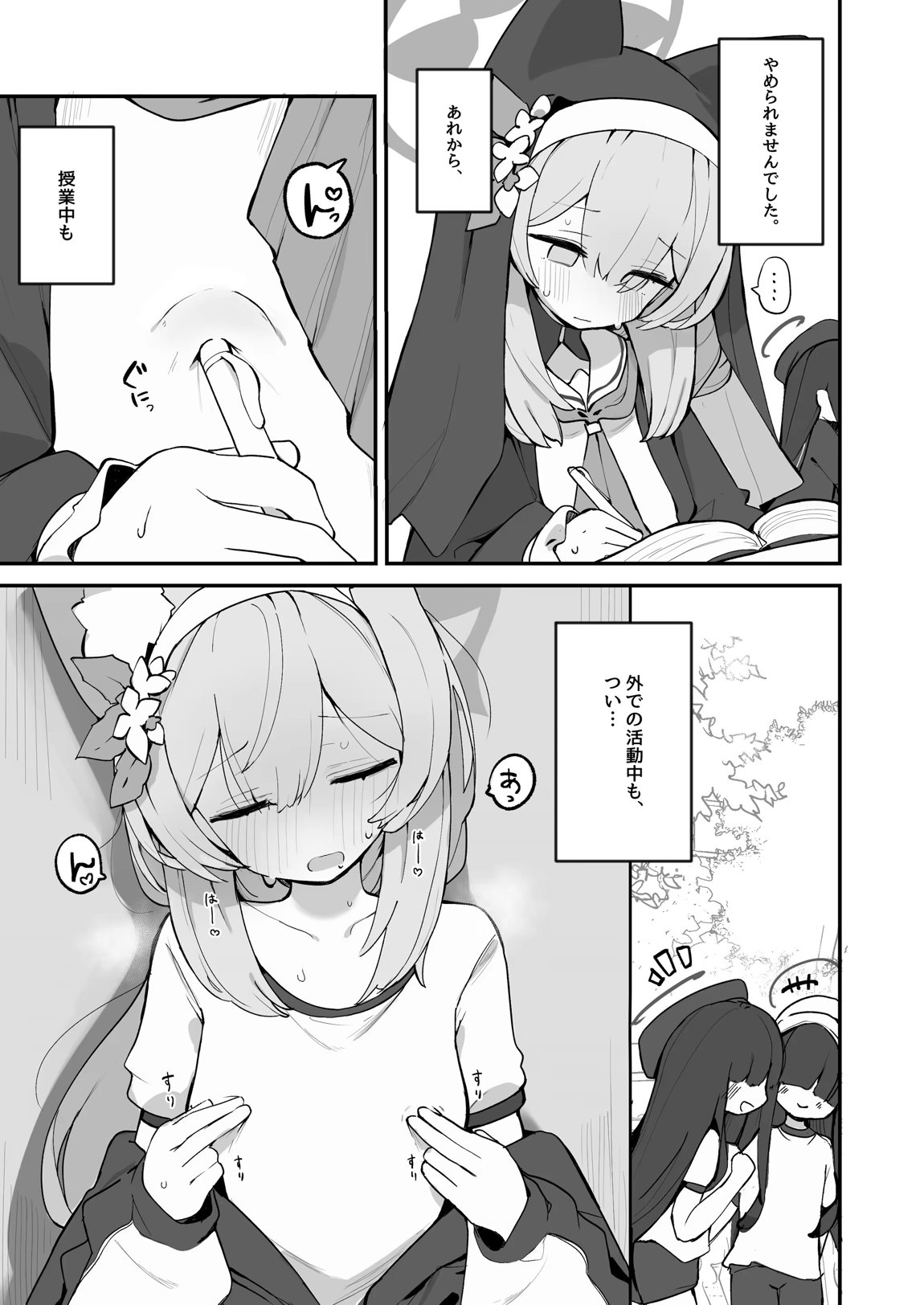 マリーの乳首の本 18ページ
