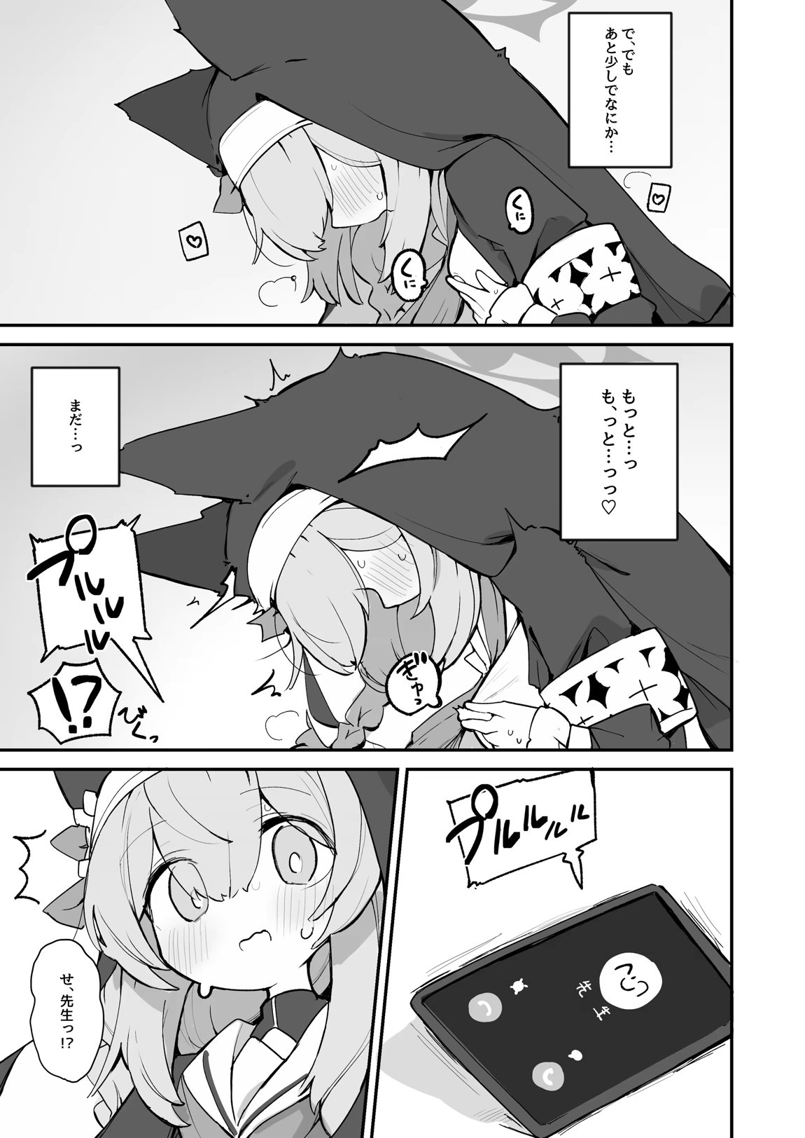 マリーの乳首の本 20ページ