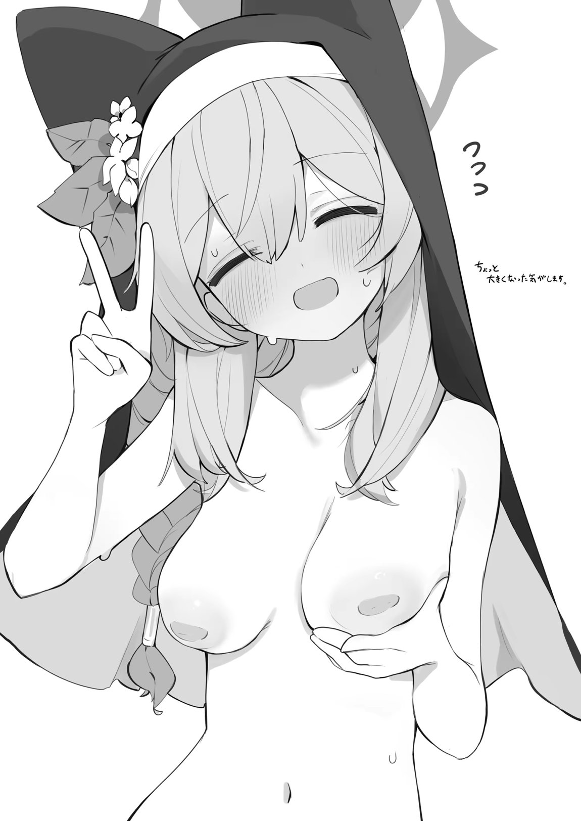 マリーの乳首の本 25ページ