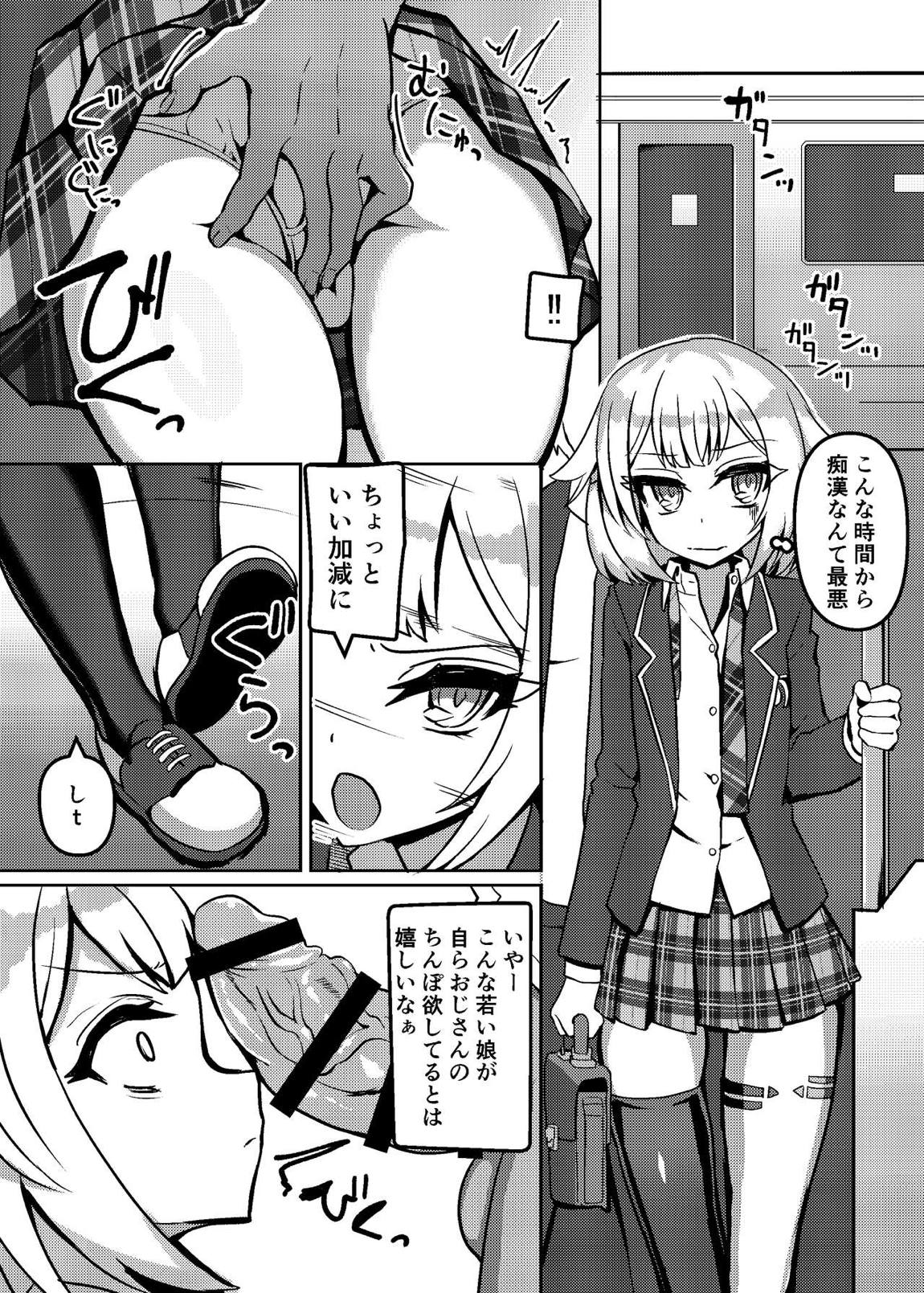 IAとONEのコスプレえっち 2ページ