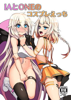 IAとONEのコスプレえっち
