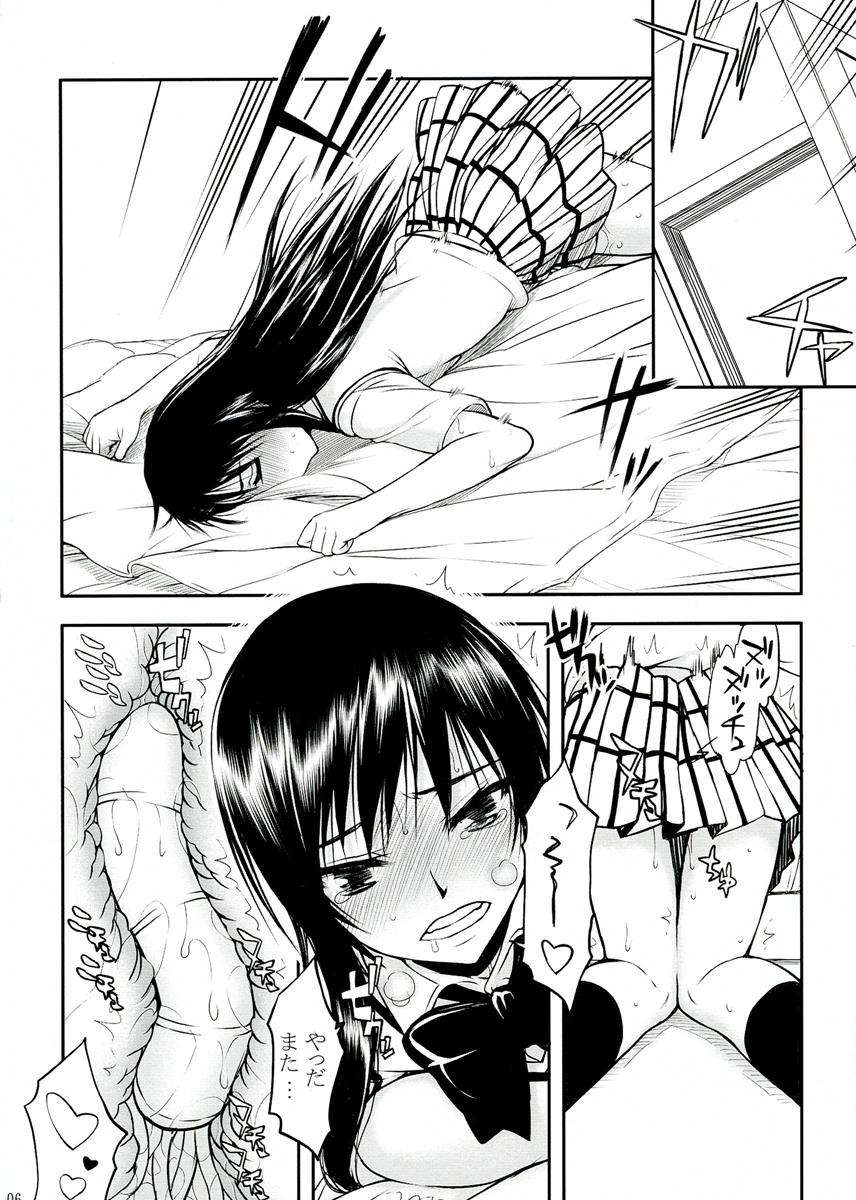 とらBLUE 04 4ページ
