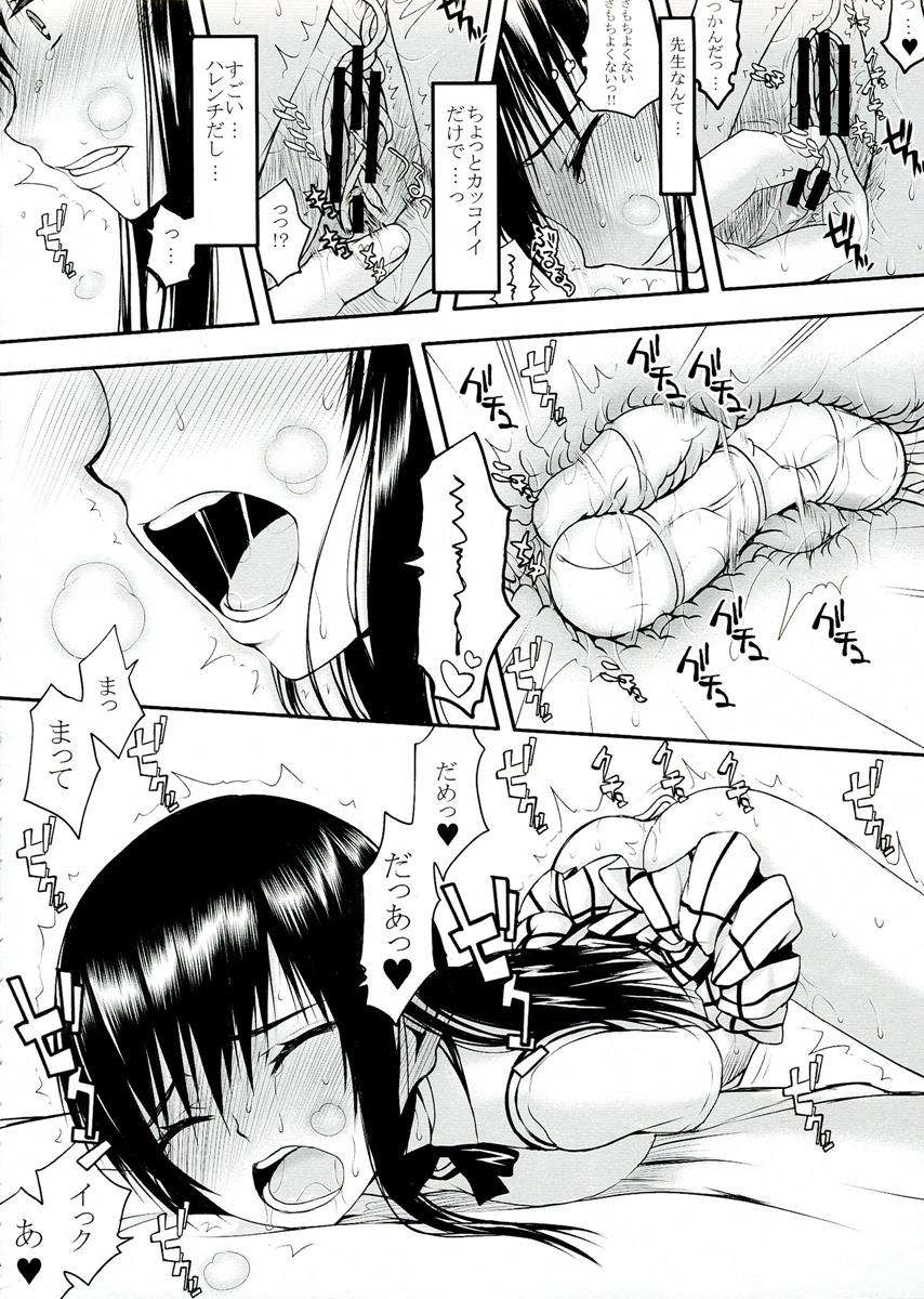 とらBLUE 04 6ページ