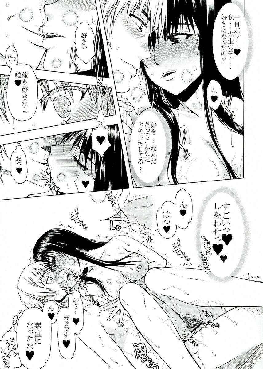 とらBLUE 04 19ページ