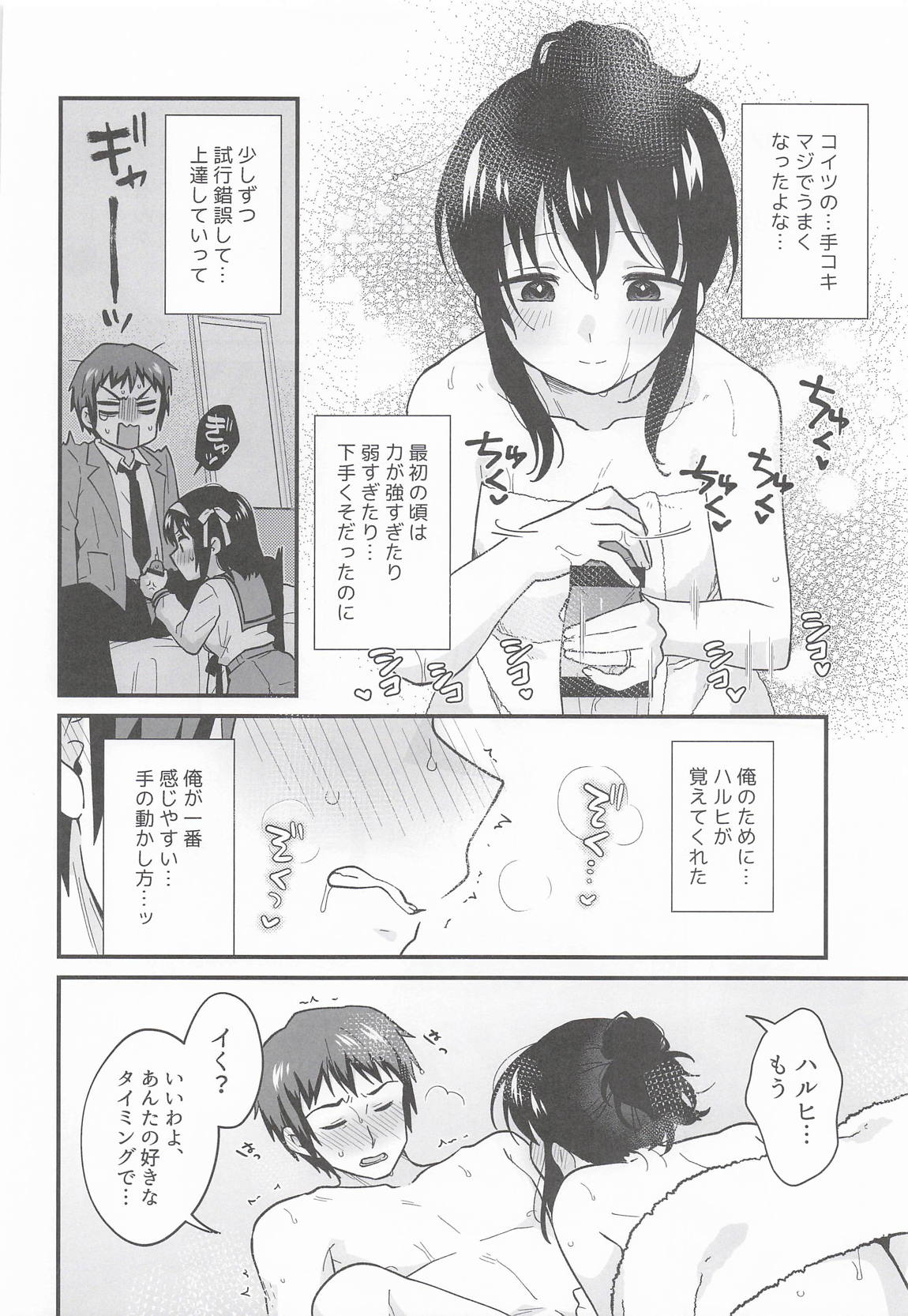 甘えていいわよ 11ページ