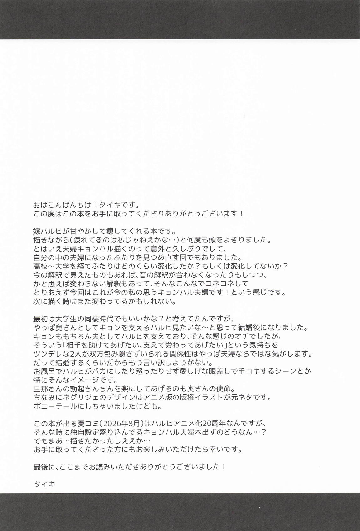 甘えていいわよ 32ページ