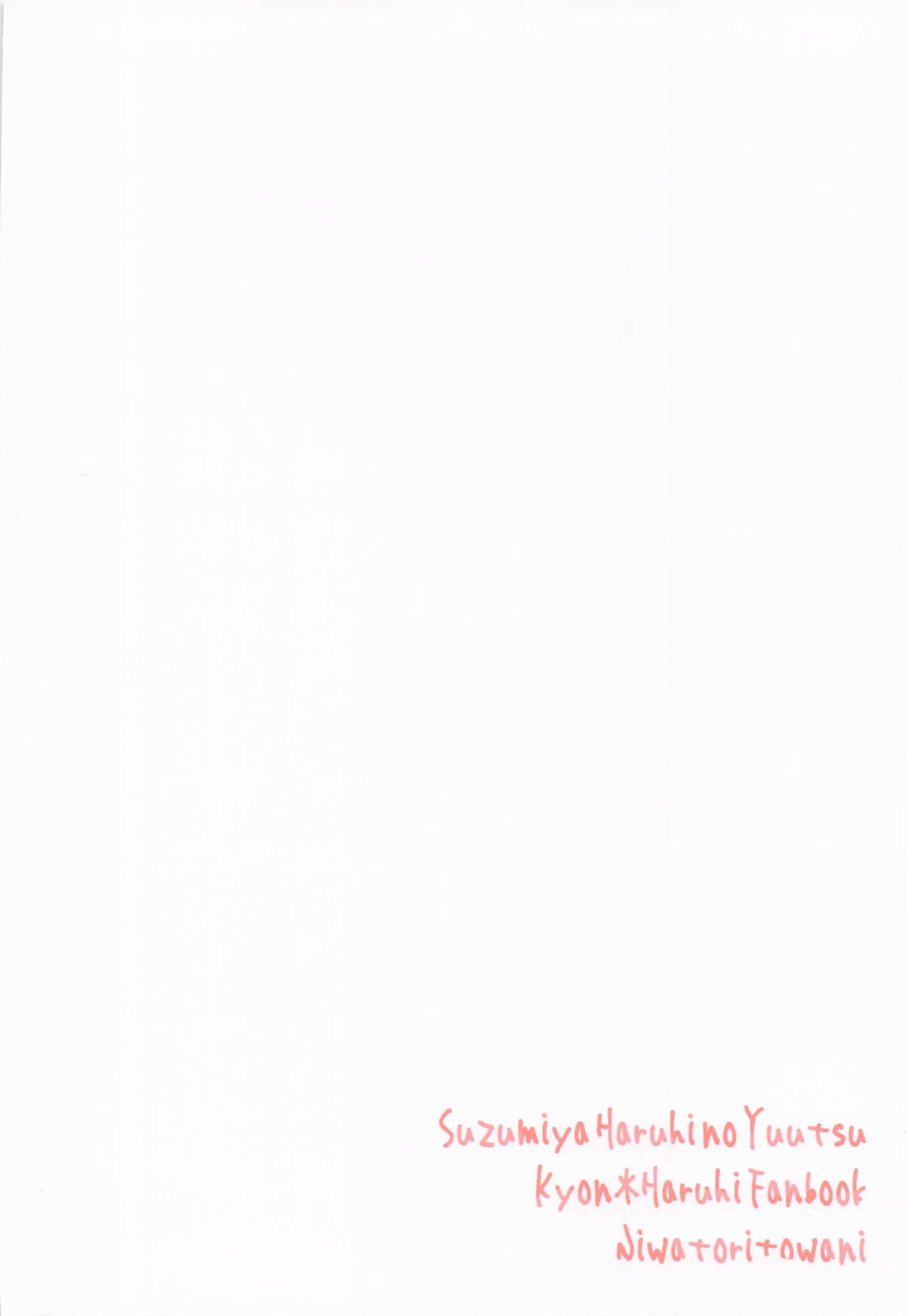 甘えていいわよ 34ページ