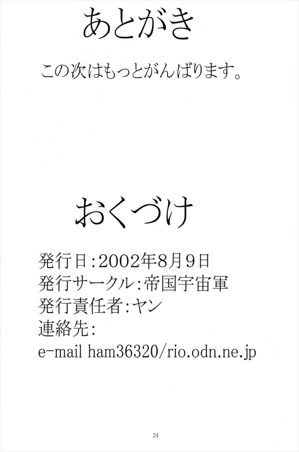 NULL A 21ページ