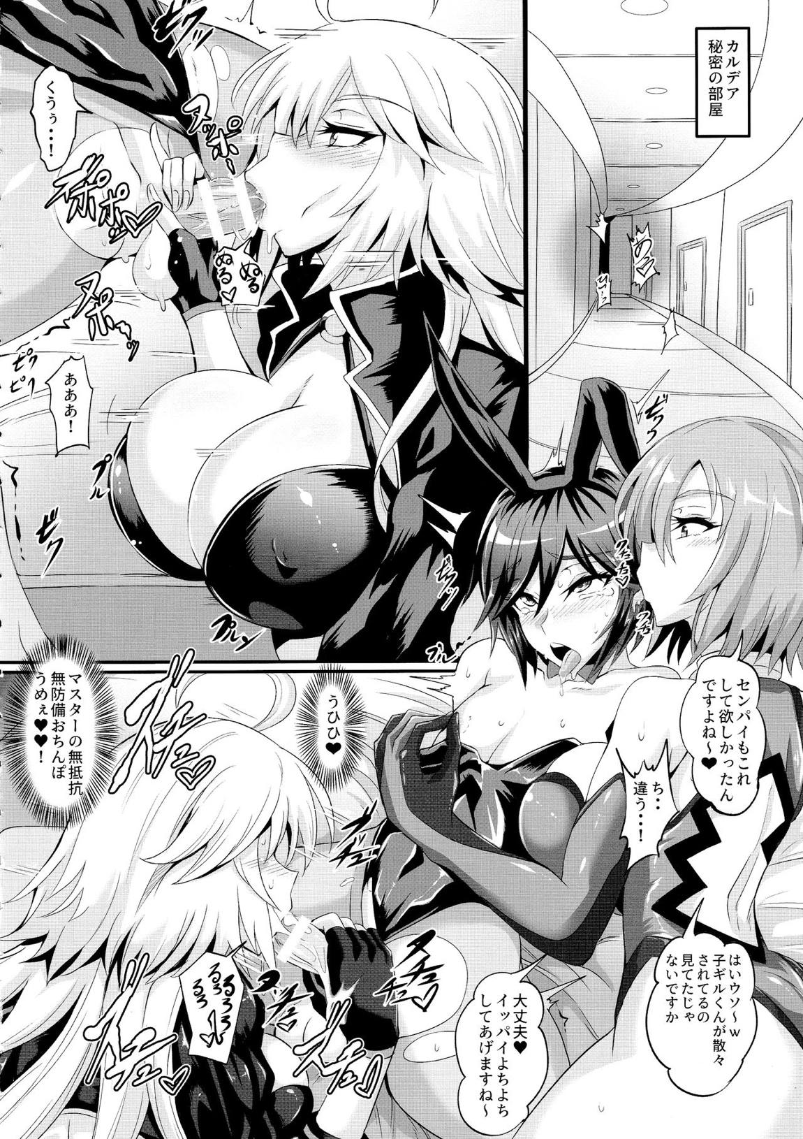 DOSUKEBE. FGO!! Vol.02 水着邪ンヌ編 7ページ