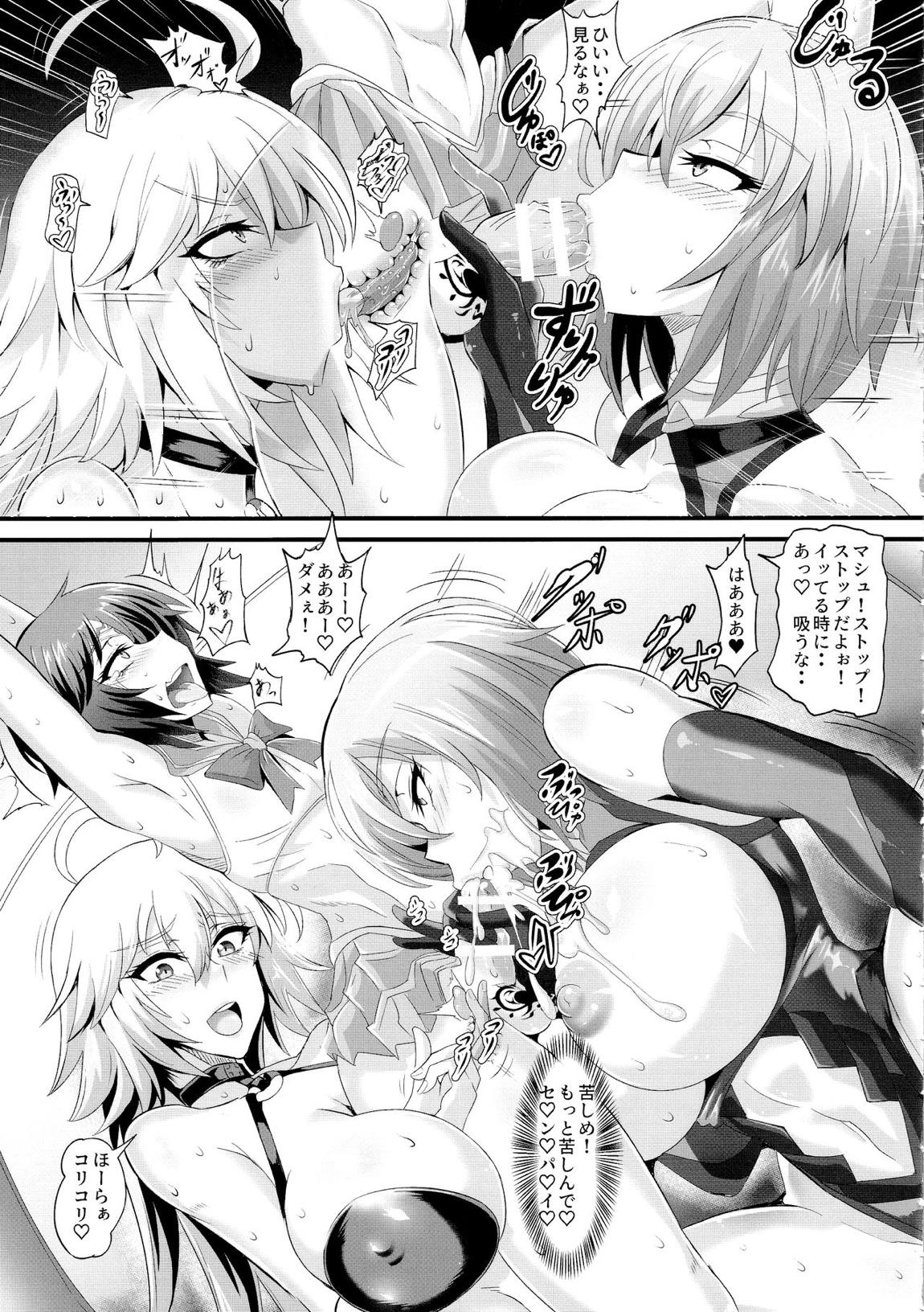 DOSUKEBE. FGO!! Vol.02 水着邪ンヌ編 16ページ