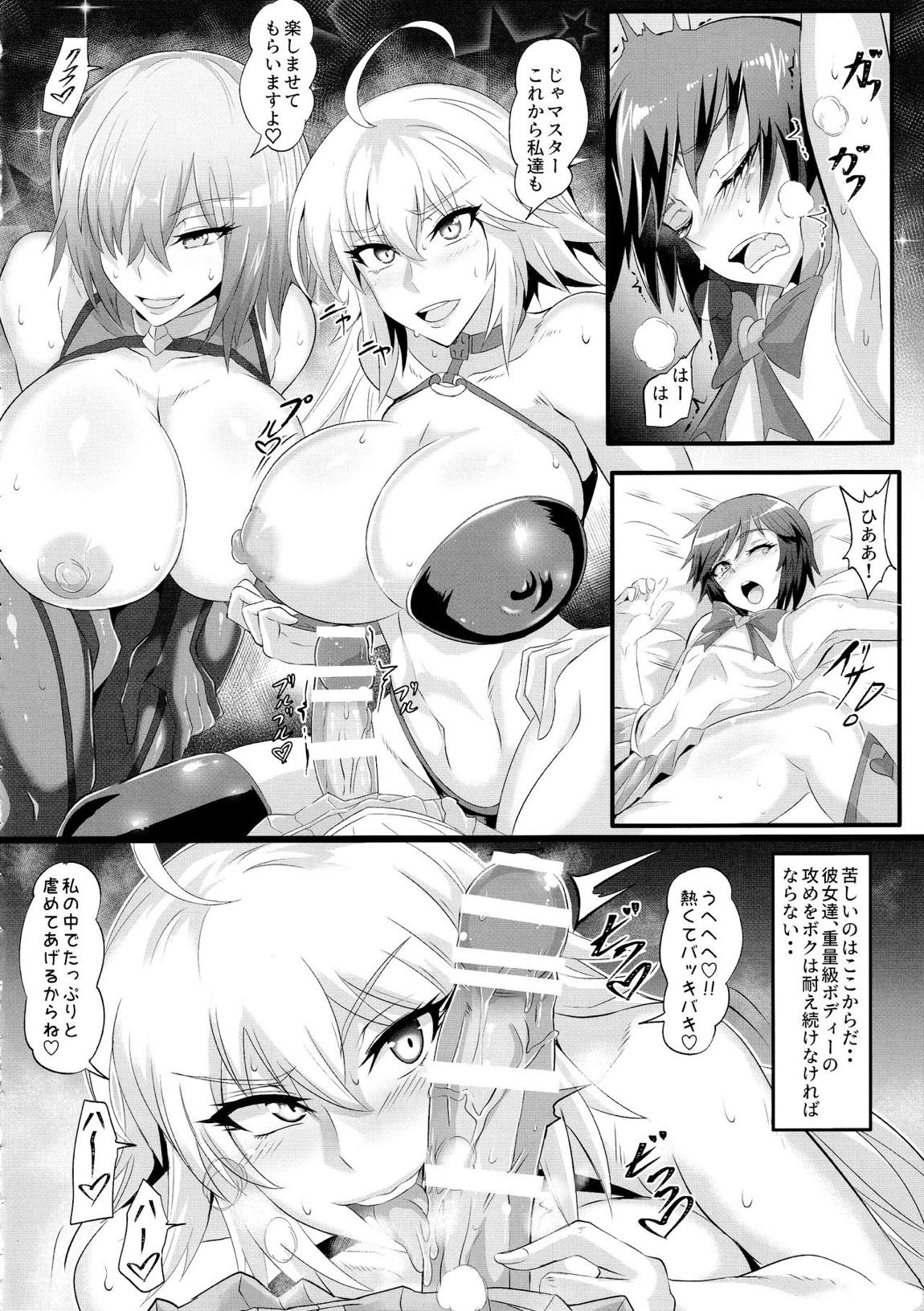 DOSUKEBE. FGO!! Vol.02 水着邪ンヌ編 17ページ