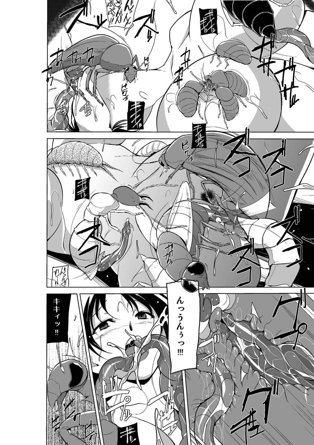 ダンジョントラベ○ーズ 春夏の秘め事2 25ページ
