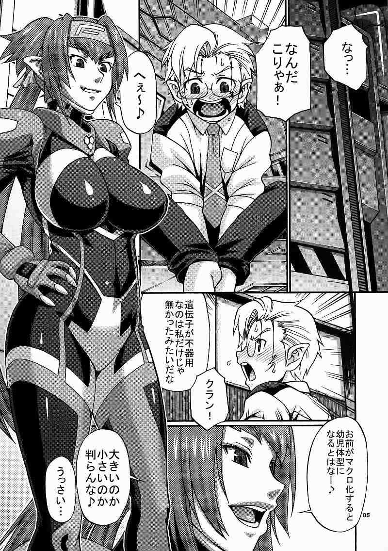 Hi‐SICS 02 4ページ