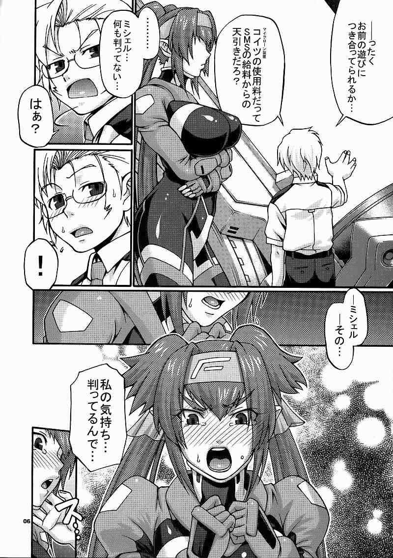 Hi‐SICS 02 5ページ