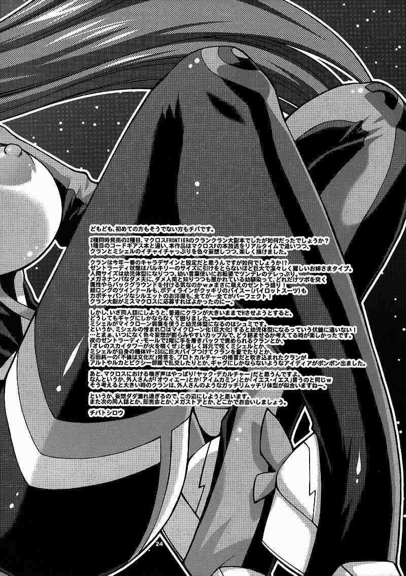 Hi‐SICS 02 23ページ