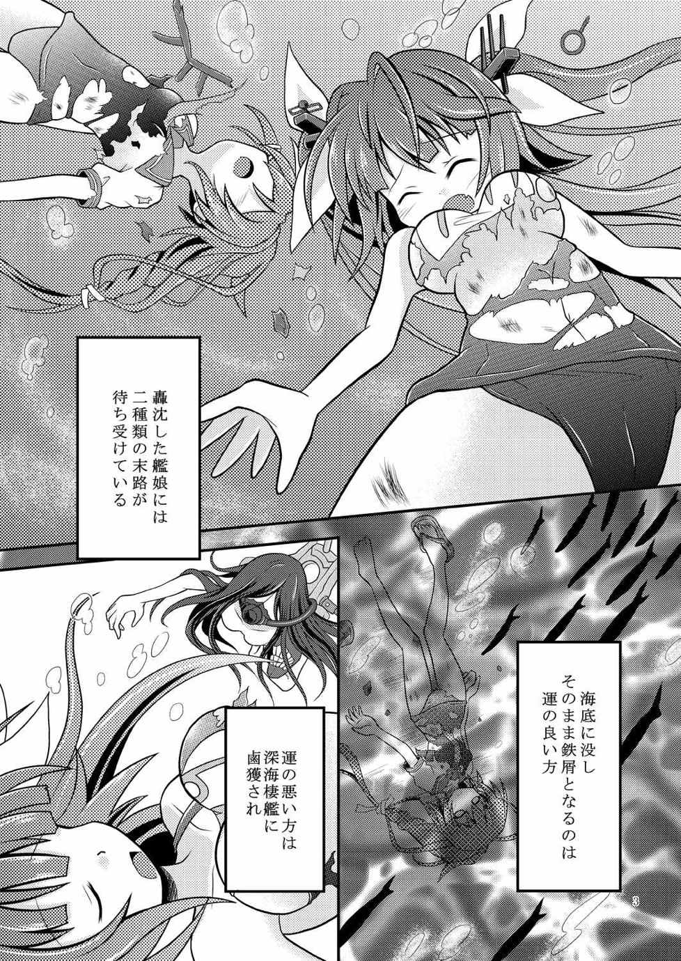 艦娘のおっぱいに魚雷とかを撃ち込む本 2ページ