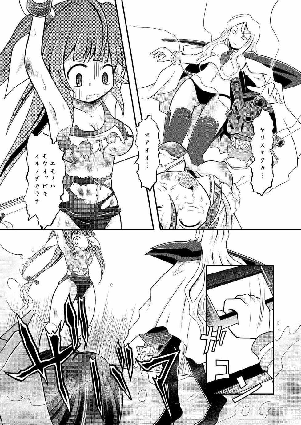 艦娘のおっぱいに魚雷とかを撃ち込む本 7ページ
